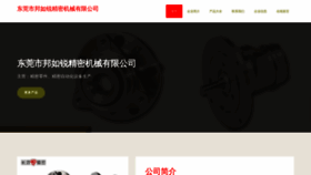 What Xbjbrr.cn website looks like in 2024 