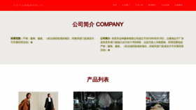 What Xbsldas.cn website looks like in 2024 
