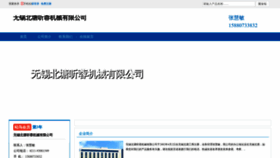 What Xiangtilin.com website looks like in 2024 