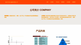 What Xibeixinxijishu.com website looks like in 2024 