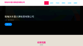 What Xingfengled.com website looks like in 2024 