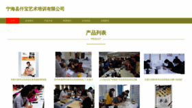 What Xmqianbao.com website looks like in 2024 