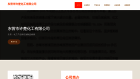 What Xuchuhuagong.com website looks like in 2024 
