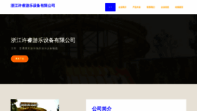 What Xurui2011.com website looks like in 2024 