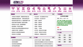 What Xingzuo123.com website looks like in 2024 