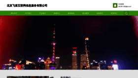 What Xhyb.net.cn website looks like in 2024 