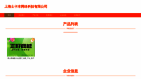 What Xn877.cn website looks like in 2024 