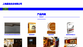 What Xx697.cn website looks like in 2024 