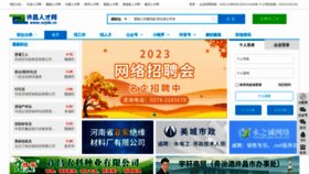 What Xcjob.cn website looks like in 2024 