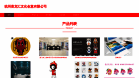 What Xilonghui.com website looks like in 2024 