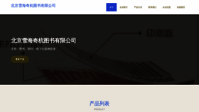 What Xuehaiqihang.top website looks like in 2024 