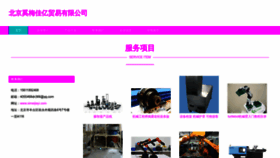 What Ximeijiayi.com website looks like in 2024 