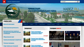 What Xabez.ru website looks like in 2024 