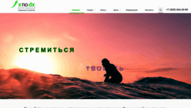 What Xpodx.ru website looks like in 2024 