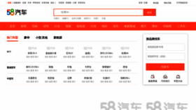 What Xgo.com.cn website looks like in 2024 