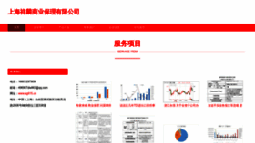 What Xg915.cn website looks like in 2024 