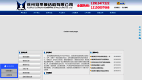 What Xzguandai.com website looks like in 2024 