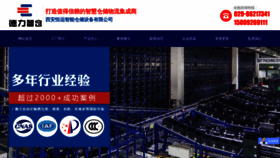 What Xahengyuanzn.com website looks like in 2024 