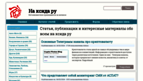 What Xida.ru website looks like in 2024 
