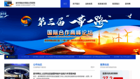 What Xinhuanet.ltd website looks like in 2024 