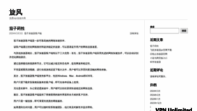What Xuanfeng.me website looks like in 2024 