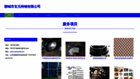What Xuanyuanlj.com website looks like in 2024 