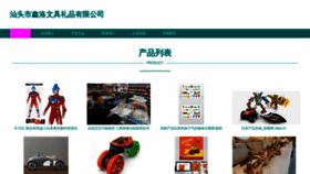 What Xinlestationery.com website looks like in 2024 