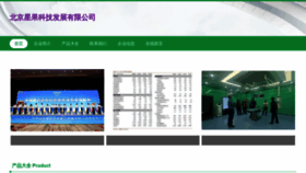 What Xingguozc.com website looks like in 2024 