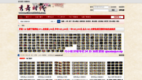 What Xiuwushidai.com website looks like in 2024 