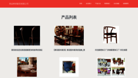 What Xichenghongmujiaju.com website looks like in 2024 