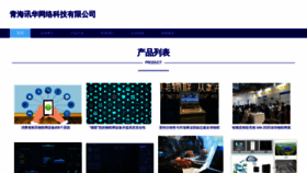 What Xunhuaonline.com website looks like in 2024 