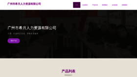 What Xiyuehr.com website looks like in 2024 