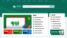 What Xuexila.com website looks like in 2024 