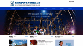 What Xiantengda.com website looks like in 2024 