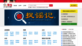 What Xiangdang.net website looks like in 2024 