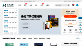What Xueshu.com website looks like in 2024 
