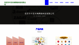 What Xingtaopay.com website looks like in 2024 