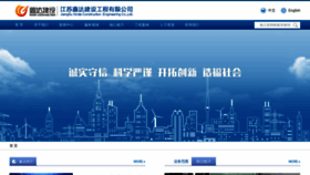 What Xindajs.com website looks like in 2024 