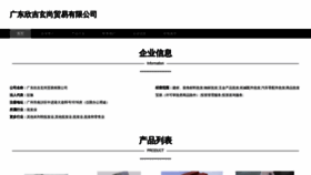 What Xinjixuanshang.com website looks like in 2024 
