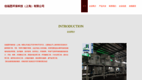 What Xinfuen.com website looks like in 2024 
