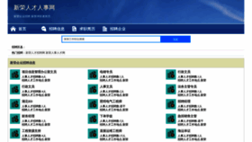 What Xinrongzhaopin.com website looks like in 2024 