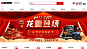 What Xydec.com.cn website looked like in 2024 (1 year ago)