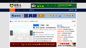 What Xumuren.com website looks like in 2024 