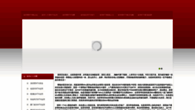 What Xici800.cn website looks like in 2024 