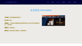 What Xinfanwuliu.com website looks like in 2024 