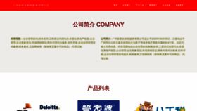 What Xinenyou.com website looks like in 2024 