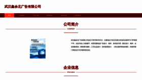 What Xinyubei.com website looks like in 2024 