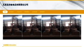What Xinminshipin.com website looks like in 2024 