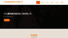What Xialinjianzhu.com website looks like in 2024 