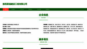 What Xingfudaji.com website looks like in 2024 